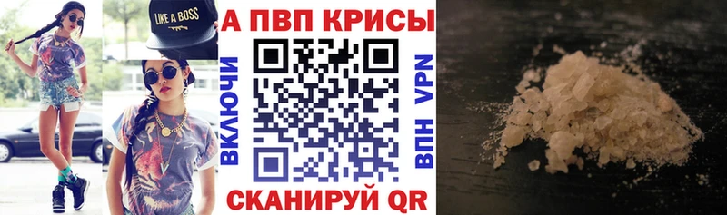 A-PVP кристаллы  ОМГ ОМГ   Белоусово 