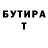 БУТИРАТ буратино thyme thome