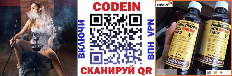 как найти закладки  Белоусово  Кодеин напиток Lean (лин) 