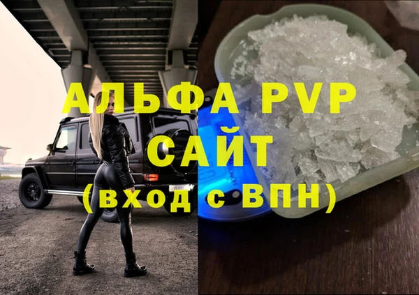 альфа пвп Абдулино