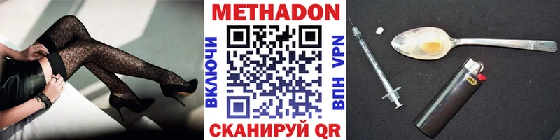 Метадон мёд  kraken ТОР  Белоусово 